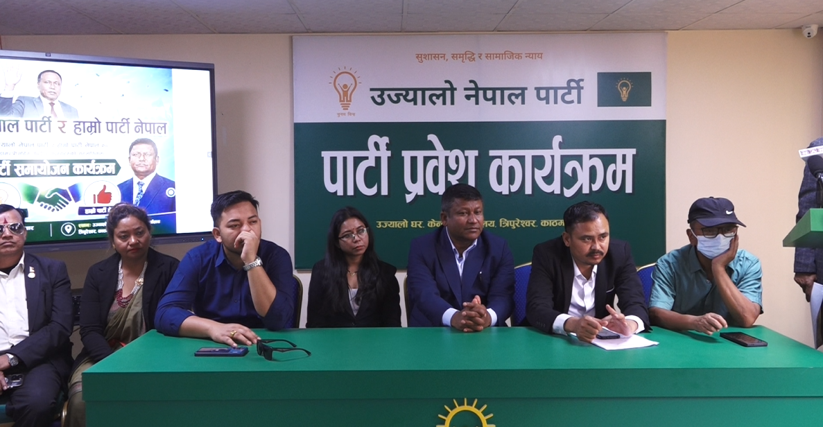 उज्यालो नेपाल पार्टी र हाम्रो पार्टी नेपालबीच एकता, चाँडै जिम्मेवारी बाँडफाँट हुने