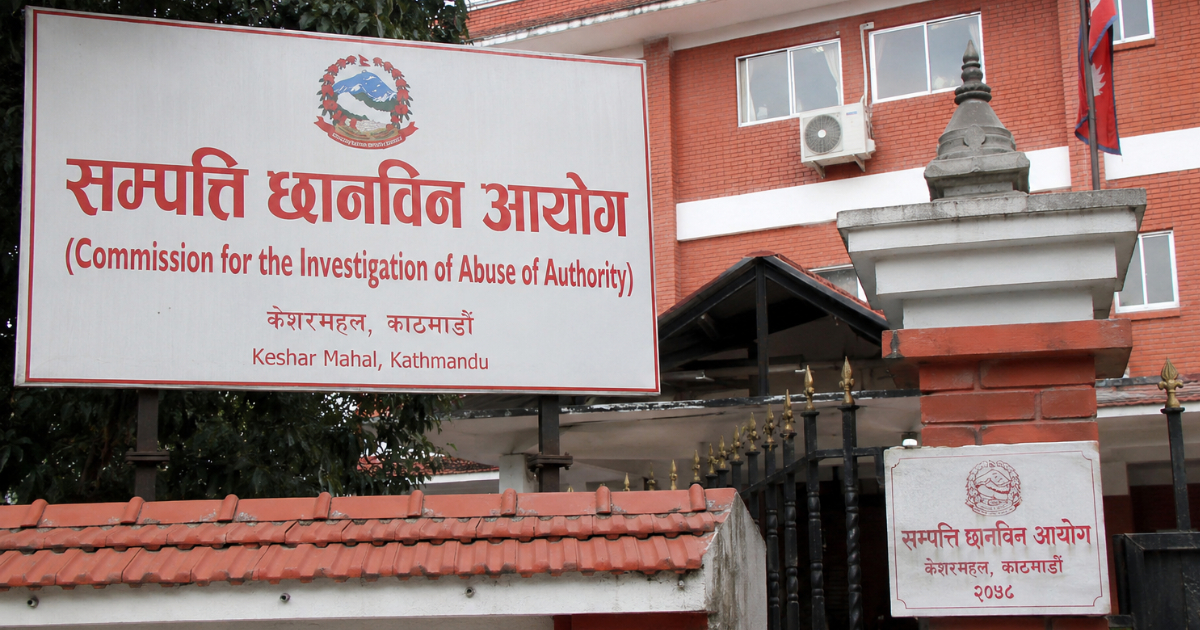सार्वजनिक पदाधिकारीलाई सम्पत्ति विवरण बुझाउन आयोगको आग्रह