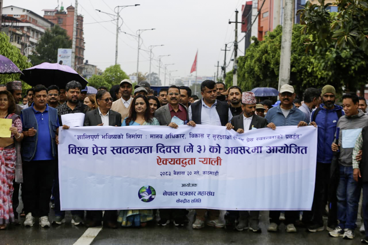 विश्वभर प्रेस स्वतन्त्रता दिवसको अबसरमा माइतिघरमा ऐक्यवद्धता र्याली (तस्बिरसहित)