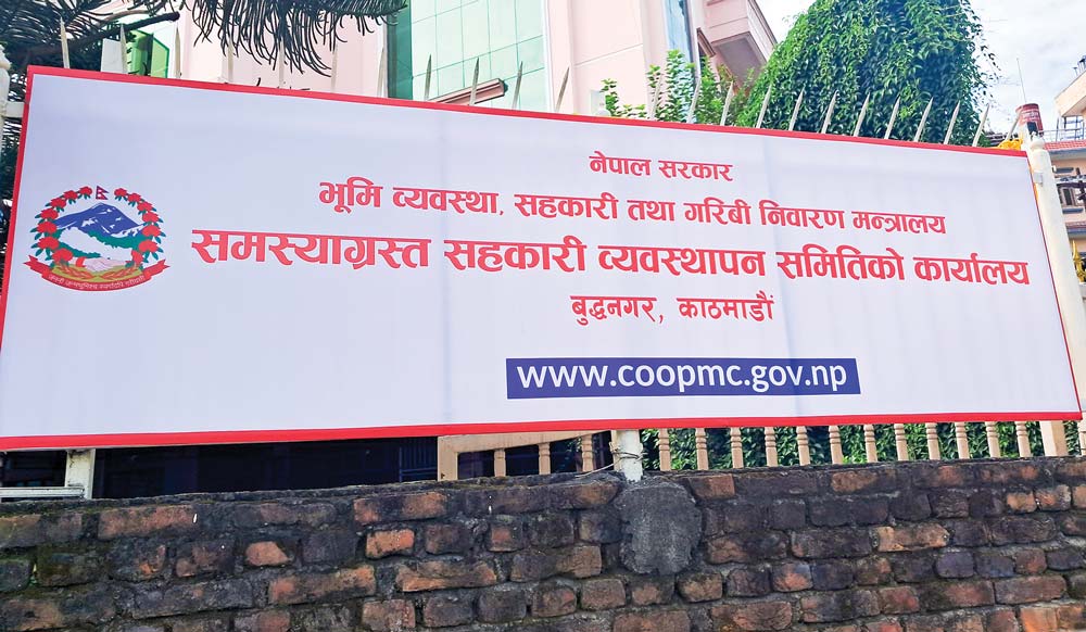 समस्याग्रस्त २३ सहकारीका सञ्चालकको नामावली सार्वजनिक