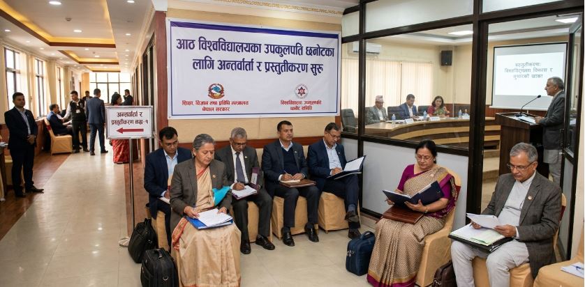 आठ विश्वविद्यालयमा उपकुलपति नियुक्ति गर्न अन्तर्वार्ता र प्रस्तुतीकरण सुरु