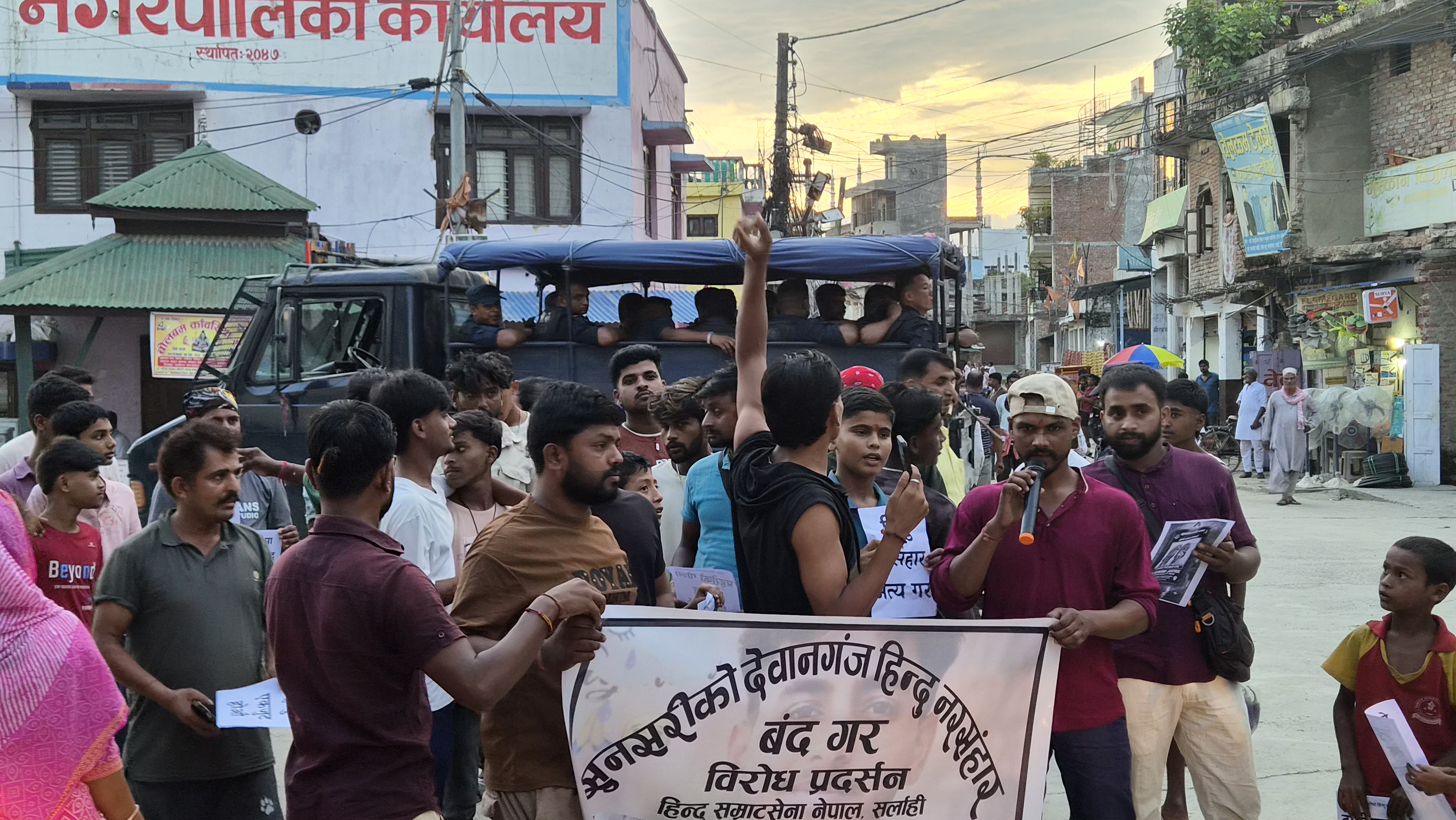 कप्तानगञ्ज घटनाकाे विराेधमा सर्लाहीमा पनि विरोध प्रदर्शन
