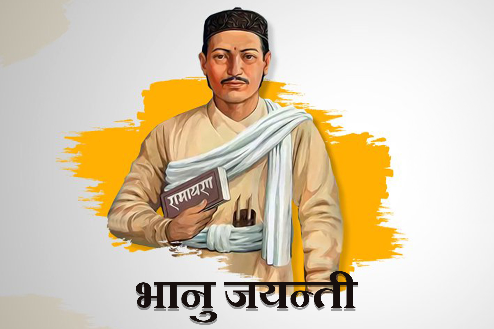 आदिकवि भानुभक्त आचार्यको २१३औँ जन्मजयन्ती मनाइँदै
