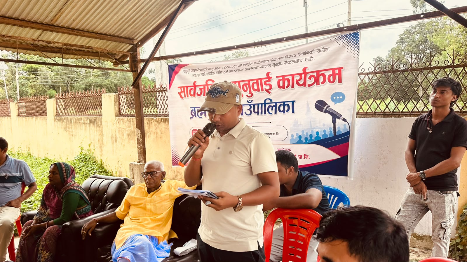 ब्रह्मपुरी गाउँपालिकाको सार्वजनिक सुनुवाइ सम्पन्न,