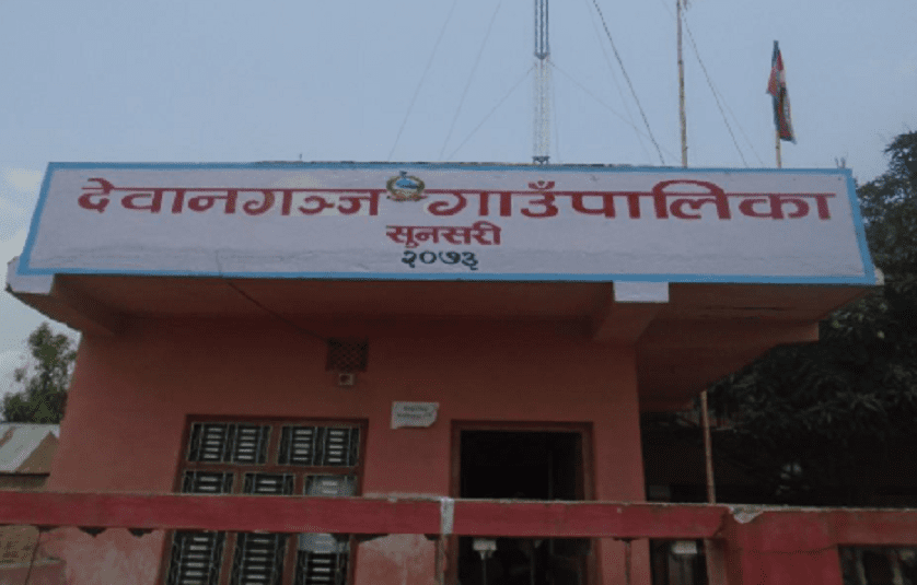 देवानगञ्ज गाउँपालिकामा दुई दिन शोक बिदा