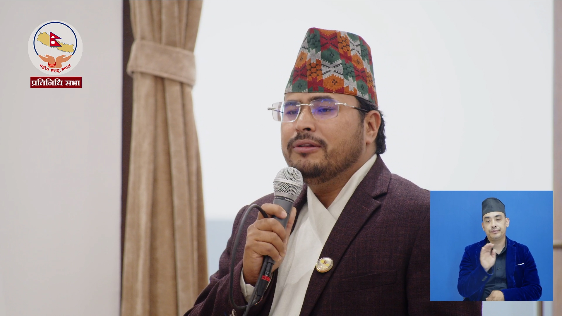 मुलुकी अपराध संहिता संशोधन प्रस्ताव फिर्ता लिन सांसद शाहीको माग