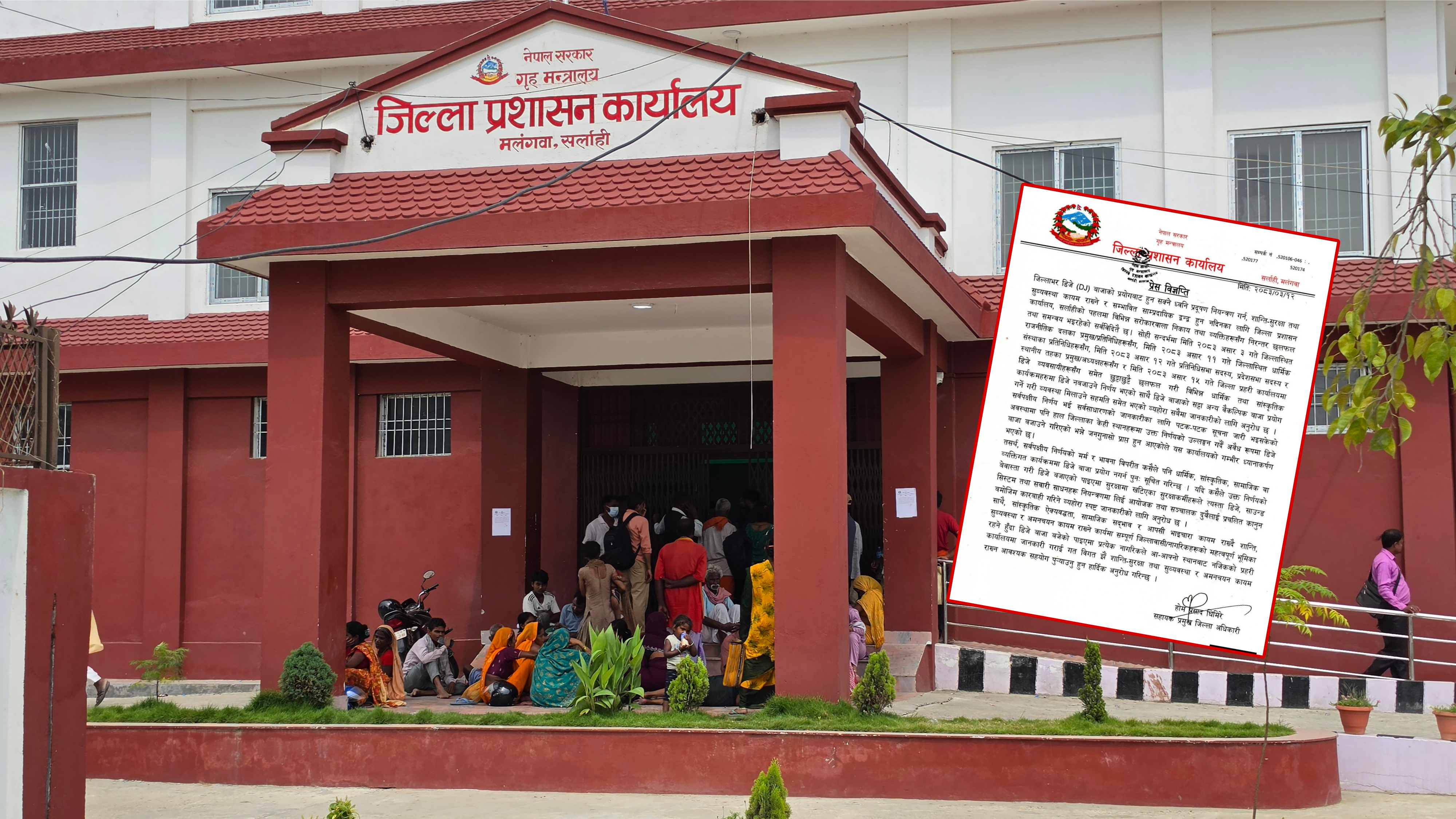 सुनसरीको विवादपछी सर्लाहीमा डिजे प्रयोगमा प्रतिबन्ध