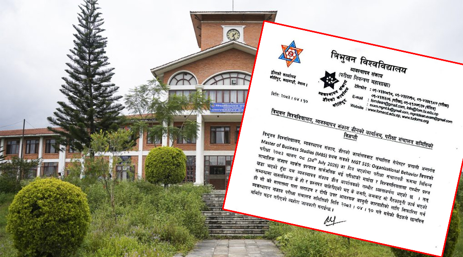एमबीएसको प्रश्नपत्र बाहिरिएको बारे छानबिन गर्न समिति गठन