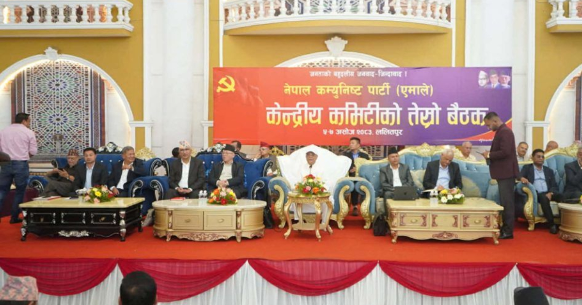 एमाले केन्द्रीय कमिटी बैठक सुरु