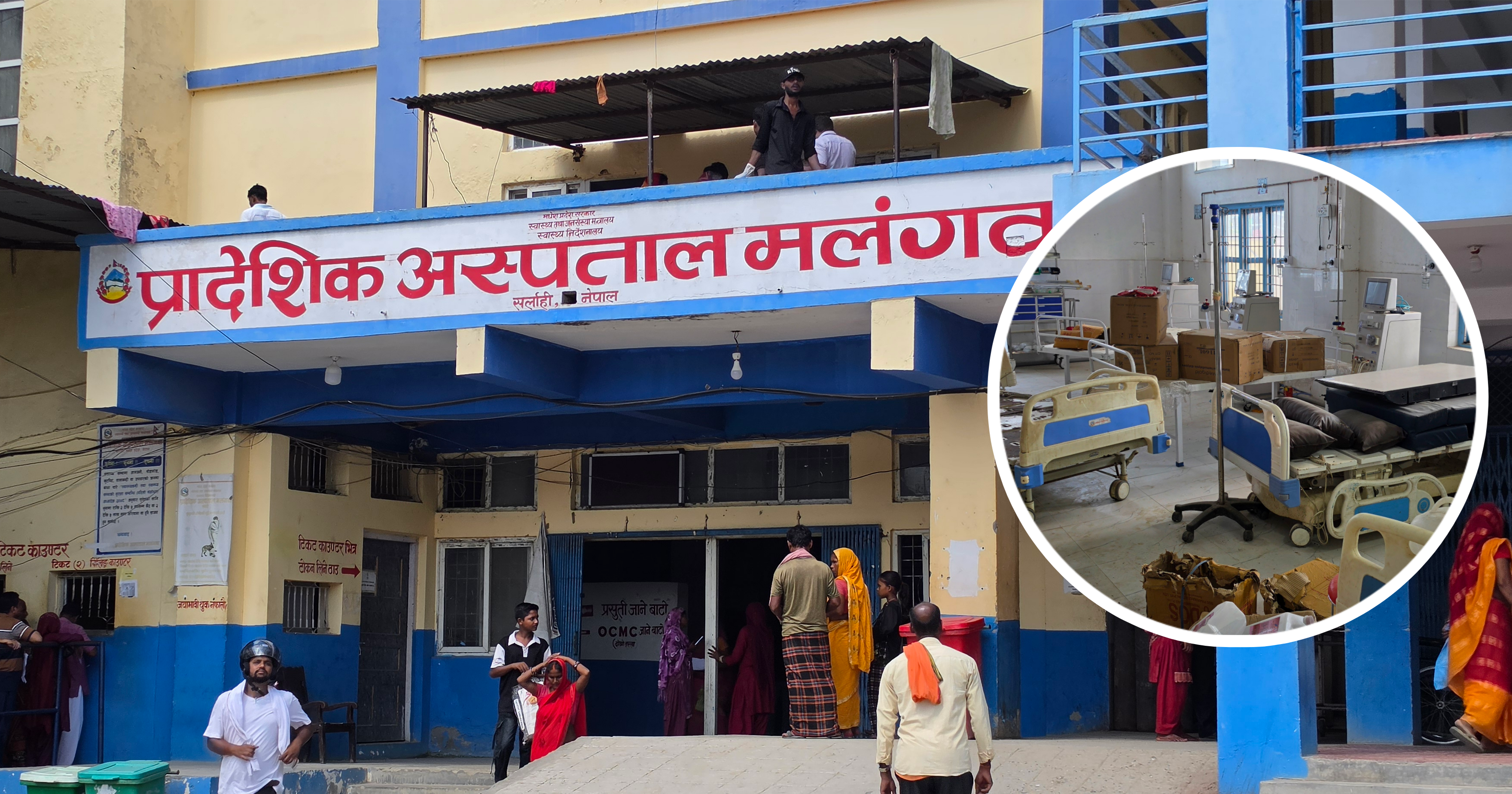 अढाई वर्षदेखि करोडौंका डायलासिस मेसिन प्रयोगविहीन