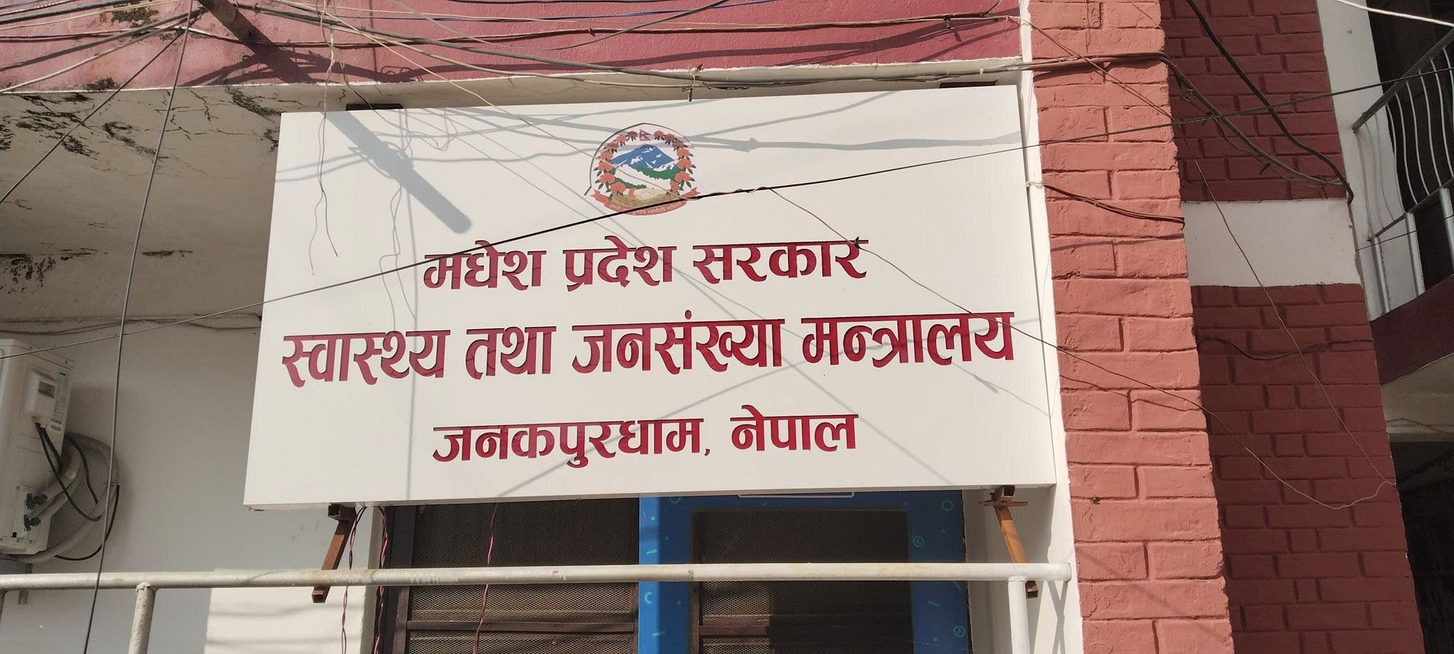 मधेशमा अस्थायी स्वास्थ्यकर्मीलाई कामकाजमा नखटाउन निर्देशन