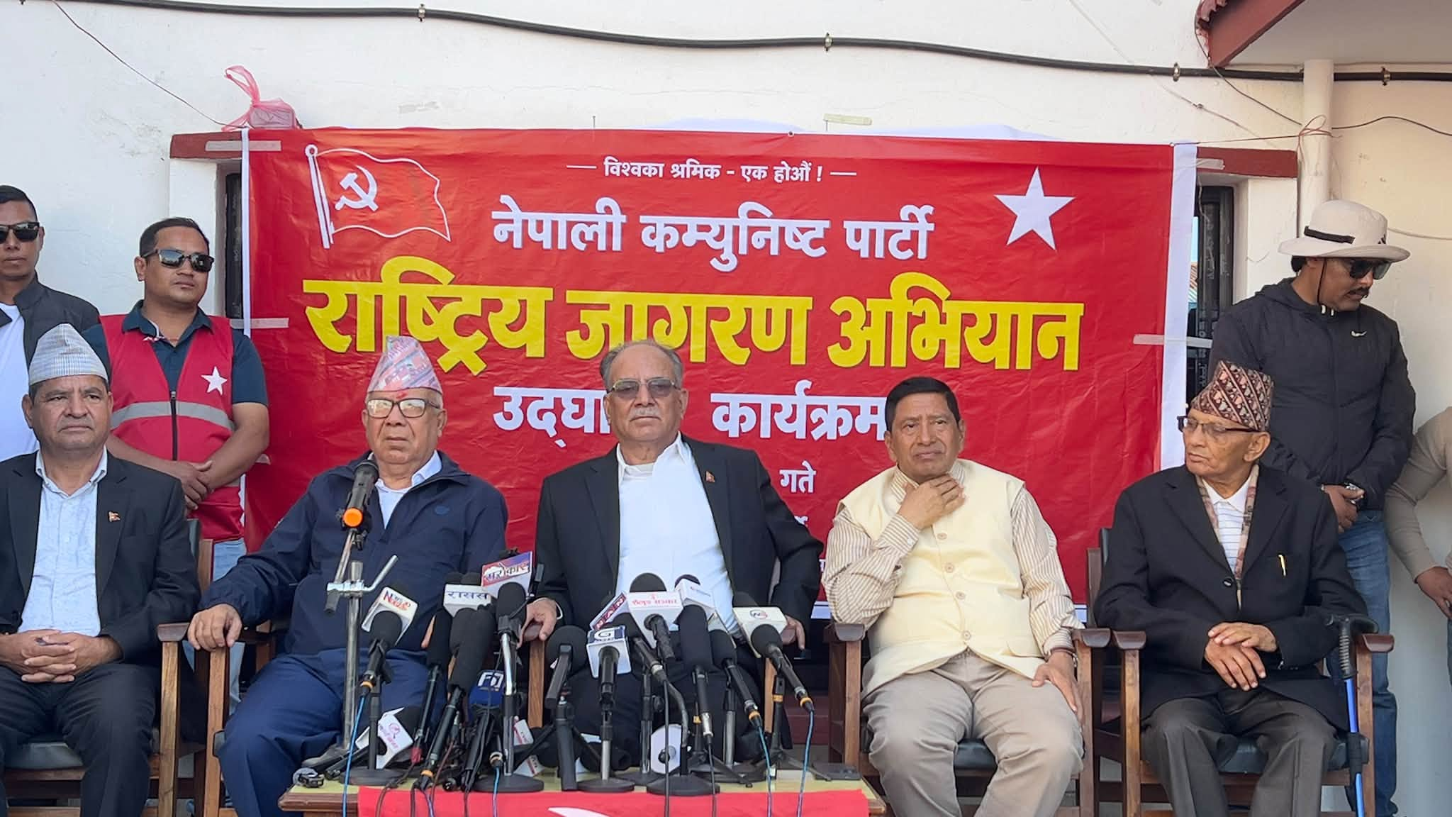 नेकपाको दुई महिने राष्ट्रिय जागरण अभियान सुरु