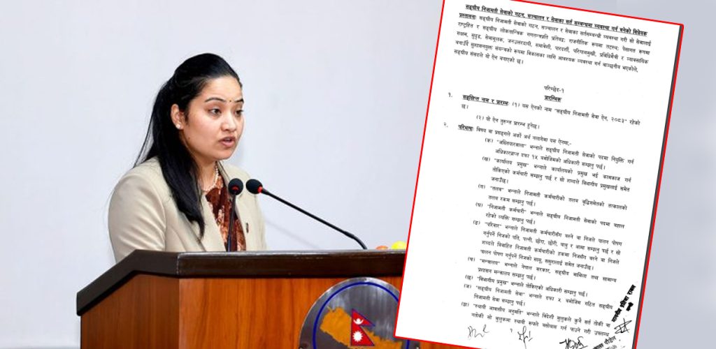 कर्मचारीलाई जागिरपछि अन्य नियुक्ति लिन दुई वर्षे कुलिङ पिरियड